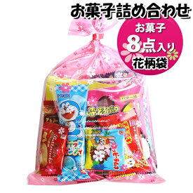 お菓子 詰め合わせ 花柄袋 380円 袋詰め おかしのマーチ (omtma9345)【お菓子詰め合わせ 駄菓子 お祭り 300円台 子ども会 イベント 問屋 販促 縁日 子供会 こども会 個包装 業務用 大量 バラまき スナック 旅行 まとめ買い 詰合せ 景品 ばらまき】