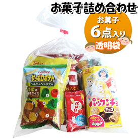 お菓子 詰め合わせ 透明袋 690円 袋詰め おかしのマーチ (omtma9359)【お菓子詰め合わせ 駄菓子 お祭り 600円台 子ども会 イベント 問屋 販促 縁日 子供会 こども会 個包装 業務用 大量 バラまき スナック 旅行 まとめ買い 詰合せ 景品 ばらまき お菓子セット】