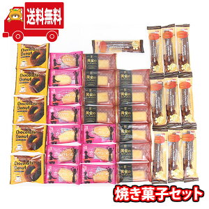(地域限定送料無料) お菓子 詰め合わせ おかしのマーチ 焼菓子セット(プレミアム生チョココレートケーキ、黄金のフィナンシェ、恋するマドレーヌ、チョコレートドーナツ)4種35コ(omtma9371