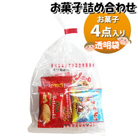 お菓子 詰め合わせ 透明袋 100円 袋詰め おかしのマーチ (omtma9372)【お菓子詰め合わせ 駄菓子 お祭り 100円台 子ども会 イベント 問屋 販促 縁日 子供会 こども会 個包装 業務用 大量 バラまき スナック 旅行 まとめ買い 詰合せ 景品 ばらまき お菓子セット】