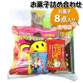 お菓子 詰め合わせ 透明袋 530円 袋詰め おかしのマーチ (omtma9397)【お菓子詰め合わせ 駄菓子 お祭り 500円台 子ども会 イベント 問屋 販促 縁日 子供会 こども会 個包装 業務用 大量 バラまき スナック 旅行 まとめ買い 詰合せ 景品 ばらまき お菓子セット】