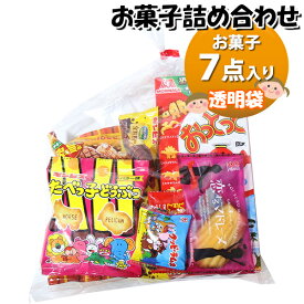 お菓子 詰め合わせ 透明袋 600円 袋詰め おかしのマーチ (omtma9420)【お菓子詰め合わせ 駄菓子 お祭り 600円台 子ども会 イベント 問屋 販促 縁日 子供会 こども会 個包装 業務用 大量 バラまき スナック 旅行 まとめ買い 詰合せ 景品 ばらまき お菓子セット】