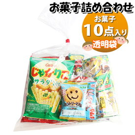 お菓子 詰め合わせ 透明袋 820円 袋詰め おかしのマーチ (omtma9432)【お菓子詰め合わせ 駄菓子 お祭り 800円台 子ども会 イベント 問屋 販促 縁日 子供会 こども会 個包装 業務用 大量 バラまき スナック 旅行 まとめ買い 詰合せ 景品 ばらまき お菓子セット】