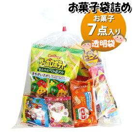お菓子 詰め合わせ 透明袋 300円 袋詰め おかしのマーチ (omtma9507)【お菓子詰め合わせ 駄菓子 お祭り 300円台 子ども会 イベント 問屋 販促 縁日 子供会 こども会 個包装 業務用 大量 バラまき スナック 旅行 まとめ買い 詰合せ 景品 ばらまき お菓子セット】