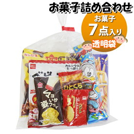 お菓子 詰め合わせ 300円 袋詰め おかしのマーチ (omtma9544)【お菓子詰め合わせ 駄菓子 お祭り 300円台 子ども会 イベント 問屋 販促 縁日 子供会 こども会 個包装 業務用 大量 バラまき スナック 旅行 まとめ買い 詰合せ 景品 ばらまき お菓子セット】