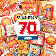 【レビュー特典あり】【全国送料無料】みんなでシェア！おやつにピッタリ！個包装の人気お菓子セット！（…