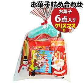 お菓子 詰め合わせ クリスマス袋 300円 袋詰め おかしのマーチ (omtma9600)【お菓子詰め合わせ 駄菓子 お祭り 300円台 子ども会 イベント 問屋 販促 縁日 子供会 こども会 個包装 業務用 大量 バラまき スナック 旅行 まとめ買い 詰合せ 景品 ばらまき】