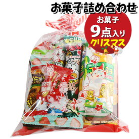 お菓子 詰め合わせ クリスマス袋 1000円 袋詰め おかしのマーチ (omtma9642)【お菓子詰め合わせ 駄菓子 お祭り 1000円台 子ども会 イベント 問屋 販促 縁日 子供会 こども会 個包装 業務用 大量 バラまき スナック 旅行 まとめ買い 詰合せ 景品 ばらまき】