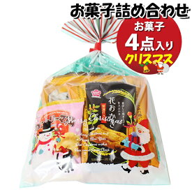 お菓子 詰め合わせ クリスマス袋 300円 袋詰め おかしのマーチ (omtma9680)【お菓子詰め合わせ 駄菓子 お祭り 300円台 子ども会 イベント 問屋 販促 縁日 子供会 こども会 個包装 業務用 大量 バラまき スナック 旅行 まとめ買い 詰合せ 景品 ばらまき】