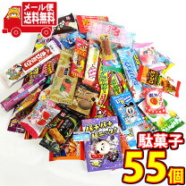楽天市場】訳あり お菓子詰め合わせの通販