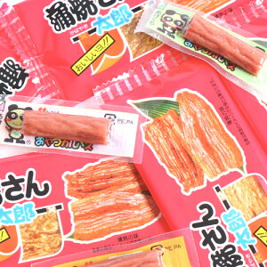 (全国送料無料) 駄菓子おつまみ蒲焼さん太郎とカルパスのセット (2種・計85個) おかしのマーチ メール便 (omtmb6978)
