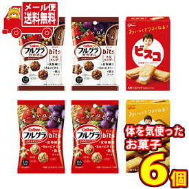 (全国送料無料) カルビーとグリコのからだつよくなる健康お菓子セット F（4種・6コ入）おかしのマーチ メール便 (omtmb7346)