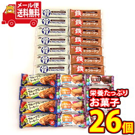 (全国送料無料) 栄養たっぷり健康サポートお菓子セット（5種・26コ入）おかしのマーチ メール便 (omtmb7396)