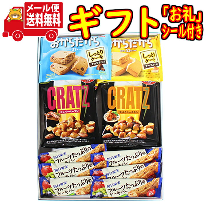 楽天市場】【期間限定!エントリーでポイント最大5倍 3/1〜3/31】 (全国送料無料) 【「お礼」シール付き】グリコのおつまみ・栄養機能プチギフト セット(6種・計14コ) おかしのマーチ プチギフト メール便 (omtmb7852g) : おかしのマーチ 楽天市場】【期間限定!エントリーでポイント最大5倍 3/1〜3/31】 (全国送料無料) 【「お礼」シール付き】グリコのおつまみ・栄養機能プチギフト セット(6種・計14コ) おかしのマーチ プチギフト メール便 (omtmb7852g) : おかしのマーチ