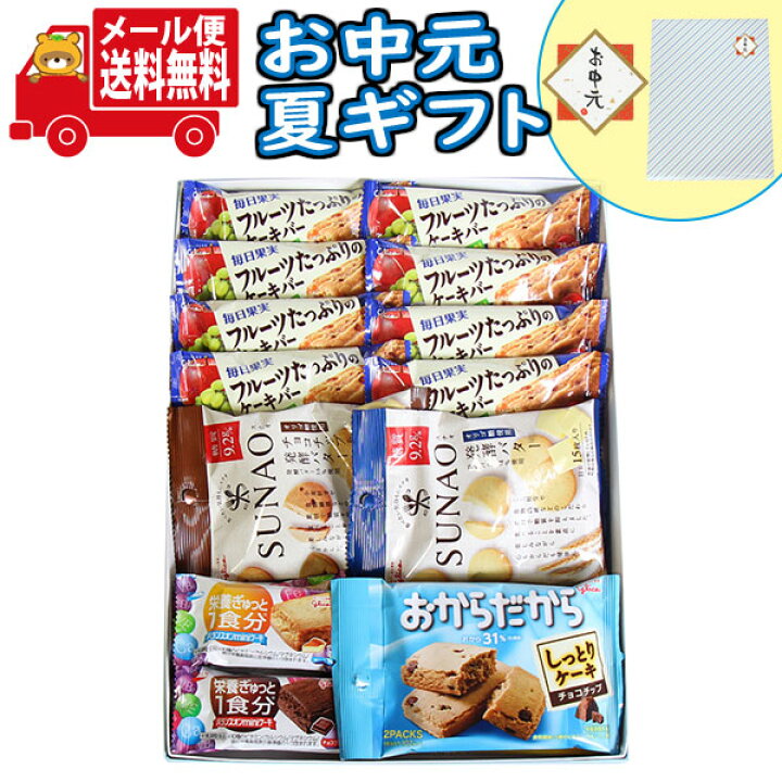楽天市場 お中元 ギフト 送料無料 グリコ お菓子 からだにやさしい プチギフト セット 計16個入り お菓子 詰め合わせ お中元シール付き おかしのマーチ メール便 Omtmb8118g 御中元 お菓子 ギフト 詰め合わせ お礼 手土産 プレゼント 贈り物 メッセージシール 楽天市場 お中元 ギフト 送料無料 グリコ お菓子 からだにやさしい プチギフト セット 計16個入り お菓子 詰め合わせ お中元シール付き おかしのマーチ メール便 Omtmb8118g 御中元 お菓子 ギフト 詰め合わせ お礼 手土産 プレゼント 贈り物 メッセージシール