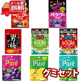 (全国送料無料) お菓子 詰め合わせ カンロ・ノーベル ハードグミ食べ比べセット（8種・計8コ） おかしのマーチ メール便 (omtmb8549)【送料無料 詰め合わせ 駄菓子 景品 販促 お菓子セット】