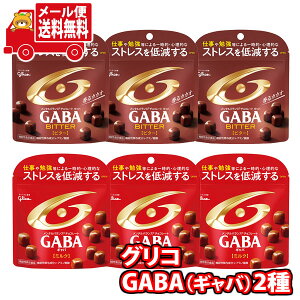 (�S����������) ���َq �l�ߍ��킹 �O���R �����^���o�����X�`���R���[�gGABA(�M���o) �X�^���h�p�E�` �~���N(3�R)�E�r�^�[(3�R) �v6�R����Z�b�g �H�ה�� ���[���� (omtmb8592z)�y�������� �l��