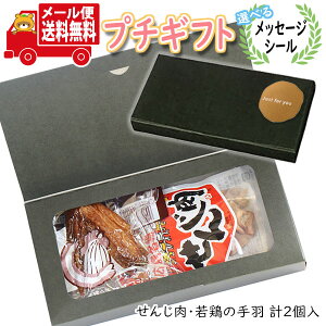 �v�`�M�t�g ���َq �������� �y�I�ׂ郁�b�Z�[�W�V�[���z�������� ���肪�Ƃ��I�v�`���܂݃M�t�g�i���񂶓��E��{�̎�H) ���[���� �~�j�M�t�g(omtmb8615t)�y�v�`�M�t�g �ސE � ����