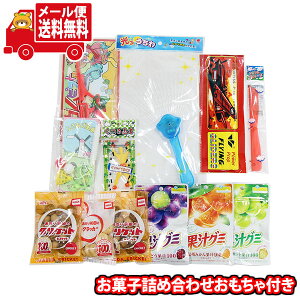 (全国送料無料) あたり前田のクラッカーが入ったお菓子詰め合わせ(5種、6個)おもちゃ付き(6種、6個)メール便 (omtmb8810)【お菓子 詰め合わせ 個包装 送料無料 縁日 おもちゃ 景品 お祭り 夏祭り