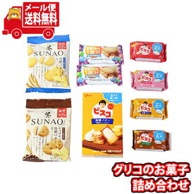 (全国送料無料)お菓子 詰め合わせ ビスコが入った詰め合わせ(8種、9コ)当たると良いねセットメール便 (omtmb9077)【お菓子 お試し 個包装 駄菓子 おつまみ 子ども会 イベント