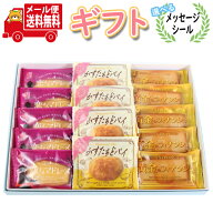 お菓子 ギフト 送料無料 【選べるメッセージシール】 銀の汐 洋菓子詰め合わせギフト(3種・計14コ) メー…