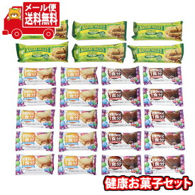 (全国送料無料)お菓子 詰め合わせ 【計26個】ネイチャーバレー クランチーオーツ＆ハニーとグリコ バランスオンminiケーキ2種セット メール便 (omtmb9575)【送料無料 詰め合わせ おやつ 小袋 個包装 お試し】