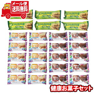 (全国送料無料)お菓子 詰め合わせ 【計26個】ネイチャーバレー クランチーオーツ&ハニーとグリコ バランスオンminiケーキ2種セット メール便 (omtmb9575)【送料無料 詰め合わせ おやつ 小袋 個