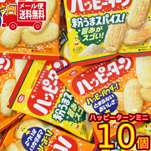 (�S����������)���َq �l�ߍ��킹 �T�c���� �n�b�s�[�^�[���~�j�i�n�b�s�[�^�[���E�X�p�C�X�j2��v10�R �H�ׂ��� �ЂƂ����T�C�Y ���[���� (omtmb9634)�y�������� �l�ߍ��킹 ����� ���� ��