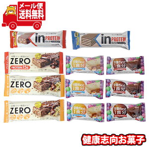 (全国送料無料)お菓子 詰め合わせ ロッテ・森永・江崎グリコ 健康志向 お菓子セット(6種・計11コ) メール便 (omtmb9699z)【送料無料 詰め合わせ おやつ 小袋 個包装 お試し】