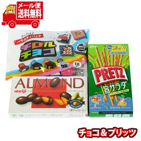 (全国送料無料)お菓子 詰め合わせ 1500円ポッキリ チロルバラエティパック入り お菓子3種セット(3種・計3コ) メール便 (omtmb9753z)【お菓子 詰め合わせ 個包装 送料無料 ぽっきり ポッキリ】