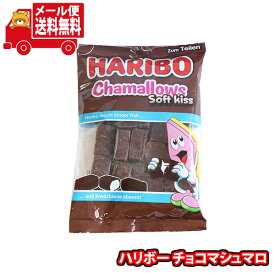 (全国送料無料)お菓子 詰め合わせ ハリボー シャマロウズ チョコマシュマロ 200gx1個 メール便 (5410358459880mz)【送料無料 詰め合わせ おやつ 小袋 個包装 お試し】