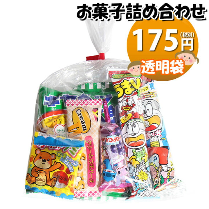 楽天市場 期間限定 エントリーでポイント最大5倍 4 1 4 30 175円 お菓子 詰め合わせ 袋詰め おかしのマーチ 駄菓子 詰め合わせ 子ども会 子供会 景品 販促 イベント 子供会 縁日 お祭り 福袋 お菓子 お祭り問屋 おかし オカシセット お菓子詰め合せ 駄菓子セ