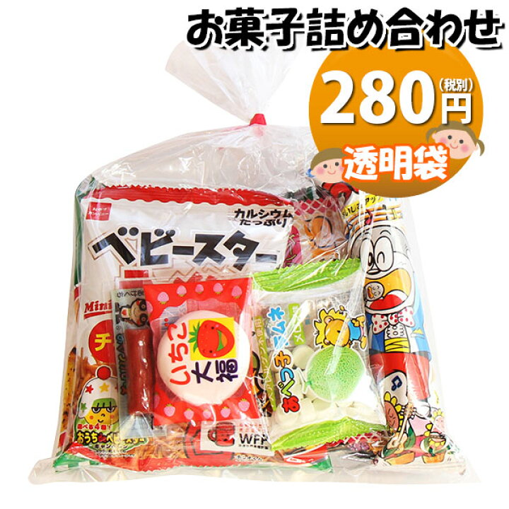 楽天市場 期間限定 エントリーでポイント最大5倍 2 1 2 28 お菓子 おかしのマーチ 0円 お菓子 詰め合わせ 袋詰め Aセット 袋詰 駄菓子 詰め合わせ 子ども会 子供会 景品 販促 イベント 旅行 縁日 お祭り 福袋 お祭り問屋 おかし オカシセット お菓子詰め合