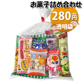 楽天市場 0円 お菓子 詰め合わせの通販