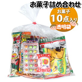 お菓子 詰め合わせ 550円(Aセット) 駄菓子 袋詰め おかしのマーチ(omtma300a)【お菓子詰め合わせ 駄菓子 お祭り 500円台 子供会 景品 販促 イベント 旅行 おかし 業務用 まとめ買い 個包装 催事 スナック菓子 お菓子セット 大量 プレゼント】