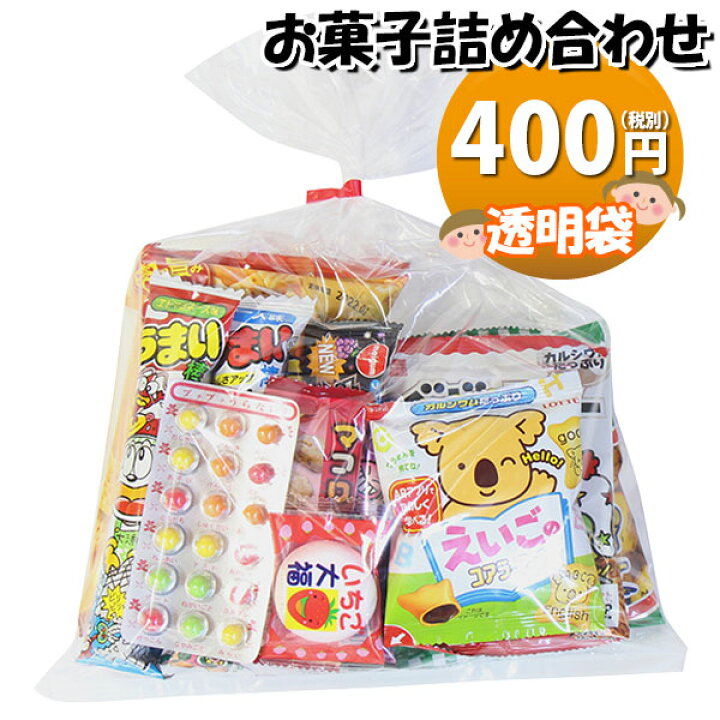 楽天市場 お菓子 詰め合わせ 400円a 駄菓子 袋詰め おかしのマーチ Omtma300a 詰め合わせ 袋詰 駄菓子 子供会 景品 販促 イベント 旅行 お祭り おかし 業務用 まとめ買い 個包装 催事 スナック菓子 お菓子セット 大量 プレゼント おかしのマーチ