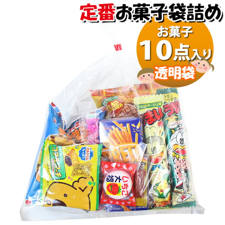 楽天市場 410円 お菓子 詰め合わせ Bセット 袋詰め おかしのマーチ 袋詰 駄菓子 詰め合わせ 子ども会 子供会 景品 販促 イベント 旅行 縁日 お祭り 福袋 お菓子 お祭り問屋 おかし オカシセット お菓子詰め合 Omtma300b おかしのマーチ 楽天市場 410円 お菓子 詰め合わせ Bセット 袋詰め おかしのマーチ 袋詰 駄菓子 詰め合わせ 子ども会 子供会 景品 販促 イベント 旅行 縁日 お祭り 福袋 お菓子 お祭り問屋 おかし オカシセット お菓子詰め合 Omtma300b おかしのマーチ
