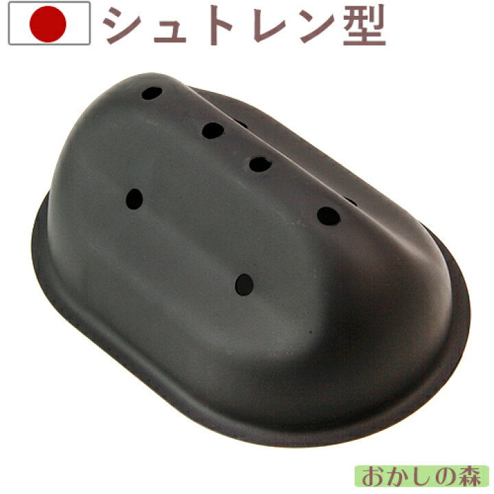 楽天市場】【在庫限りで終売】セラミック加工 シュトーレン/シュトレン 