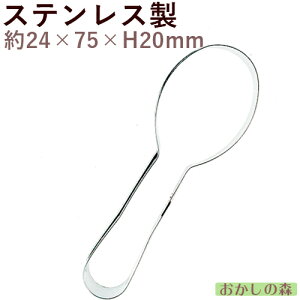 お菓子作りツール クッキー型 スプーンの人気商品 通販 価格比較 価格 Com お菓子作りツール クッキー型 スプーンの人気商品 通販 価格比較 価格 Com