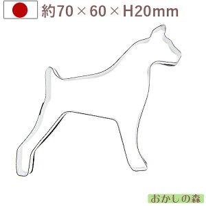 クッキー抜き型 犬 ドーベルマン #1988 クッキー型 クッキーカッター 型抜き 動物いぬ/イヌ お菓子 タイガークラウン 金属