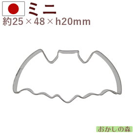 楽天市場 クッキー型 ハロウィンの通販
