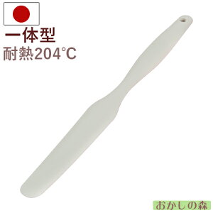 シリコンスパチュラ ウィズ #1625 ヘラ お菓子