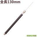 ニードル/Needle 全長130mm No.S15365 シュガークラフト お菓子