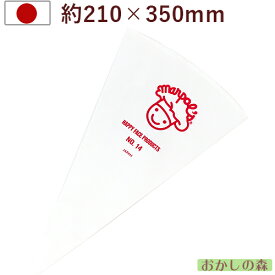 繰り返し使える絞り袋 NO.14 MARPOL お菓子 デコレーション
