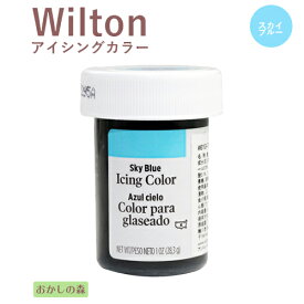 ウィルトン アイシングカラー スカイブルー 色素 #610-700 Wilton Icing Color お菓子 食品 食材 着色料