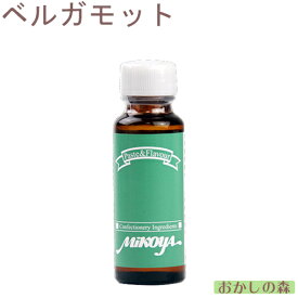 【業務用】ミコヤ ベルガモットエッセンス 30ml 香料 mikoya 香り付け 風味 お菓子 食品 食材