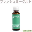 【業務用】ミコヤ フレッシュヨーグルトフレーバー 30ml 香料 mikoya 香り付け 風味 お菓子 食品 食材