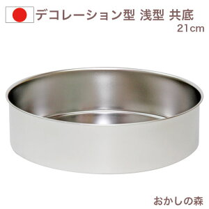 �P�[�L�^ �f�R���[�V�����^ ��^ ����21cm �X�e�����X�� �f�R�^ �X�|���W �P�[�L�^ WhiteThumb ���َq �� ����