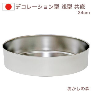 �P�[�L�^ �f�R���[�V�����^ ��^ ����24cm �X�e�����X�� �f�R�^ �X�|���W �P�[�L�^ WhiteThumb ���َq �� ����