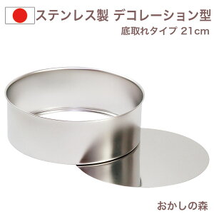 �P�[�L�^ �f�R���[�V�����^ �[�^ ���21cm �X�e�����X�� �f�R�^ �X�|���W �P�[�L�^ WhiteThumb ���َq �� ����